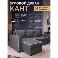 Угловой диван‑кровать «Кант» велюр серый