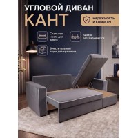 Угловой диван‑кровать «Кант» велюр серый