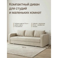 Диван еврокнижка Вектор велюр бежевый Диван еврокнижка Вектор велюр бежевый