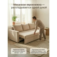 Диван еврокнижка Вектор велюр бежевый Диван еврокнижка Вектор велюр бежевый