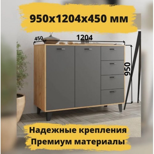 Комод Катрин 12, дуб крафт золотой/графит серый