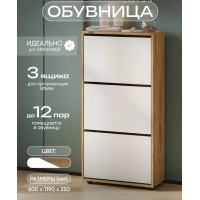  Обувница узкая в прихожую ОБ 4
