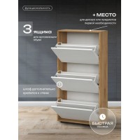  Обувница узкая в прихожую ОБ 4