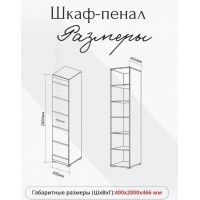 Пенал ненси корпус крафт золото фасад белый глянец Пенал ненси корпус крафт золото фасад белый глянец