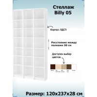 Стеллаж  открытый Белый с полками
