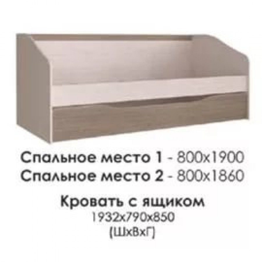 Кровать Паскаль с выкатным спальным местом купить цена 7487 руб ...